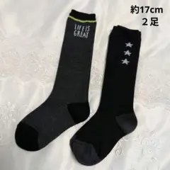 キッズ靴下 グレーと黒