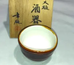 2025年最新】大樋焼 ぐい呑の人気アイテム - メルカリ