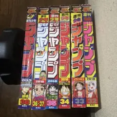 週刊少年ジャンプ 38巻 36-37巻 35巻 34巻 33巻 32巻