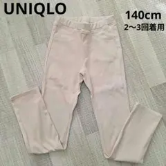 再値下げ【訳あり】UNIQLO　子供用ズボン ベージュ 10-11 140cm