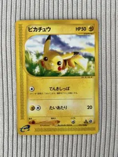 ピカチュウ lv.13 旧裏 次世代ワールドホビーフェア プロモ 拡張シート