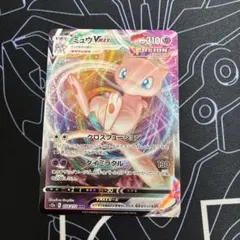 ミュウ VMAX ポケモンカード フュージョン RRR - メルカリ