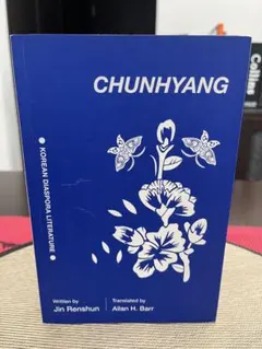 韓国版『草家 -韓国の人々の暮らしとかたち-』黄憲萬・著（1991年刊