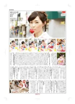 【超メル市】福原遥 掲載ページ（大型ポスターサイズ）#3222