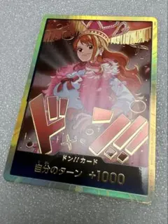 ワンピース カード　ヒロインズ　ナミ　金ドン