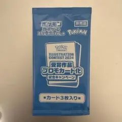 ポケモンカードゲーム プロモカードパック 2024