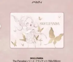 2026年最新】skullpanda ブランケットの人気アイテム - メルカリ