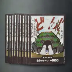 ドンカード サンジ ……長い間!!!くそお世話になりました!!! 10枚 - メルカリ