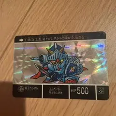 パーティジョイ SDガンダム外伝ゲーム ラクロアの勇者 ナイトガンダム