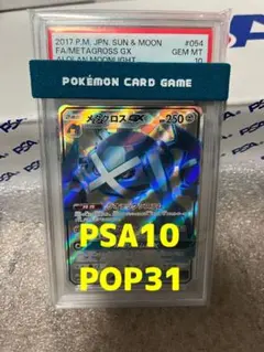 【PSA10】MメタグロスEX プロモ 102 M GROSS EX PSA10 M Metagross EX Promo 102/XY-P Pokemon Card Japanese | eBay