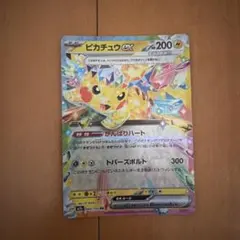 ポケモンカード ピカチュウex RR sv8 超電ブレイカー - メルカリ