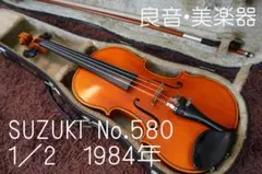 【黄金期・良音】SUZUKI スズキ　バイオリン　No.580 1/2　新弓 2026年最新】suzuki 580 バイオリンの人気アイテム - メルカリ