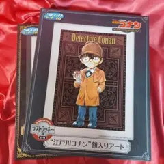 名探偵コナン 額入りアート 2点