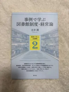 図書館