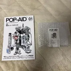 星宮とと + TEMPLIME POP-AID クラファン限定盤