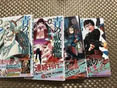 青の祓魔師 1-20巻セット - メルカリ