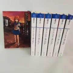 ひぐらしのなく頃に　初版帯付き　31冊セット 初版 帯付き ひぐらしのなく頃に 巡 全巻セット - メルカリ
