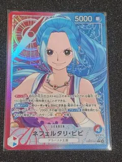 美品‼️ネフェルタリ・ビビ（リーダーパラレル）ワンピースカードゲーム