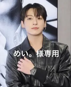 めい。様専用⟡.*