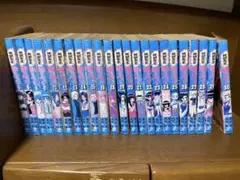 地獄先生ぬ〜べ〜　セット　全巻初版