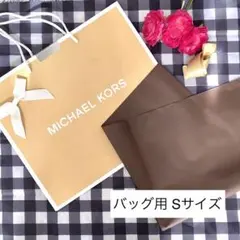 新品☆MICHAEL KORS ショップ袋 ラッピング袋 リボン付き バッグ用