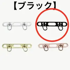 スマホストラップホルダー/ダブル（2吊り）【ブラック】大きめ