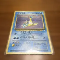 超美品 旧裏 ラプラス ★ 第3弾拡張パック 化石の秘密 ポケモンカード 旧裏 ラプラス ☆ 第3弾拡張パック 化石の秘密 - メルカリ