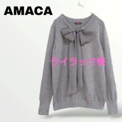 ライラック様【アマカ AMACA】ボウタイラメニット ウール混 L グレー 薄手