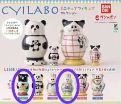 CYILABO チイラボ ミニチュアフィギュアコレクション パンダ - メルカリ
