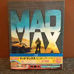 マッドマックス アンソロジー ブルーレイセット Blu-ray セット 映画