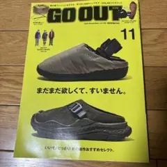 GO OUT 2025年11月号