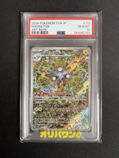 2026年最新】レアコイルar psa10の人気アイテム - メルカリ