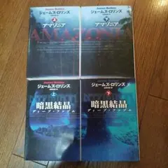 海外ミステリー