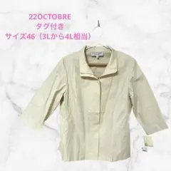 【新品タグ付】22オクトーブル ブルゾン 46 3L〜4L ベージュ　アウターのサムネイル
