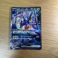 ミライドンex SAR SV1V バイオレットex 102/078