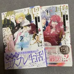 鈴雪様 リクエスト 2点 まとめ商品