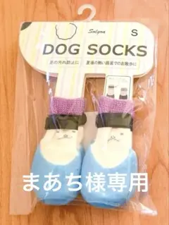 まあち様 リクエスト 2点 まとめ商品