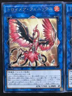 遊戯王 トロイメア・フェニックス 字レア2枚セット