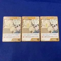 【3枚セット】名探偵コナンカードゲーム/プロモ/ 伊達航