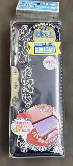 【新品】Sun-Star 筆箱 両面開き ヨコピタ リカーモ　パールネイビーのサムネイル