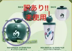 訳あり‼︎映画Mrs.GREEN APPLE ポップコーンボックス