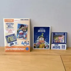 映画ドラえもん 45周年 トレーディングステッカー vol.2 のび太の新恐竜