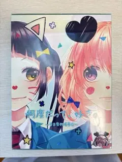 HoneyWorks 何度だって、好き。CD.DVD プロローグ