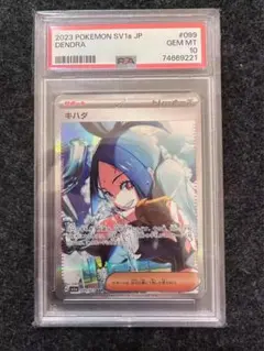 2025年最新】キハダ sar psa9の人気アイテム - メルカリ