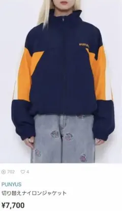 PUNYUS 切り替えナイロンジャケットサイズ3
