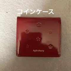 【新品】Aylesbury 赤 コインケース