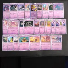 超タイプポケモンまとめ売り　26枚