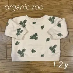 organic zoo スウェット pine forest 1-2y