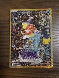 コイキング 30th MEGA 拡張パック 30th CELEBRATION …