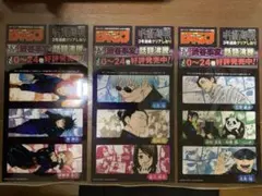 呪術廻戦クリア栞 3枚セット。オマケ付(ワンピースカード ルフィ1枚)